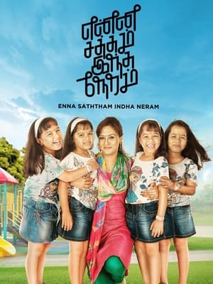 Enna Satham Indha Neram (2014) Hindi Dubbed 720p HD [850MB]